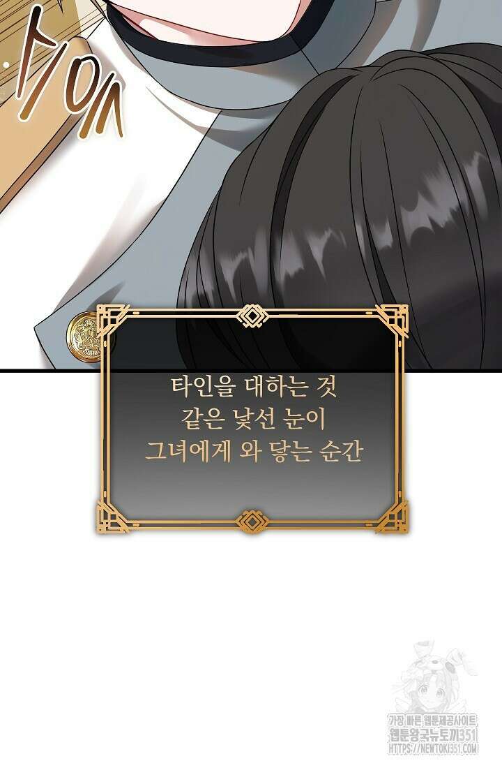 그대 사자의 이름으로 시즌2 3화 25