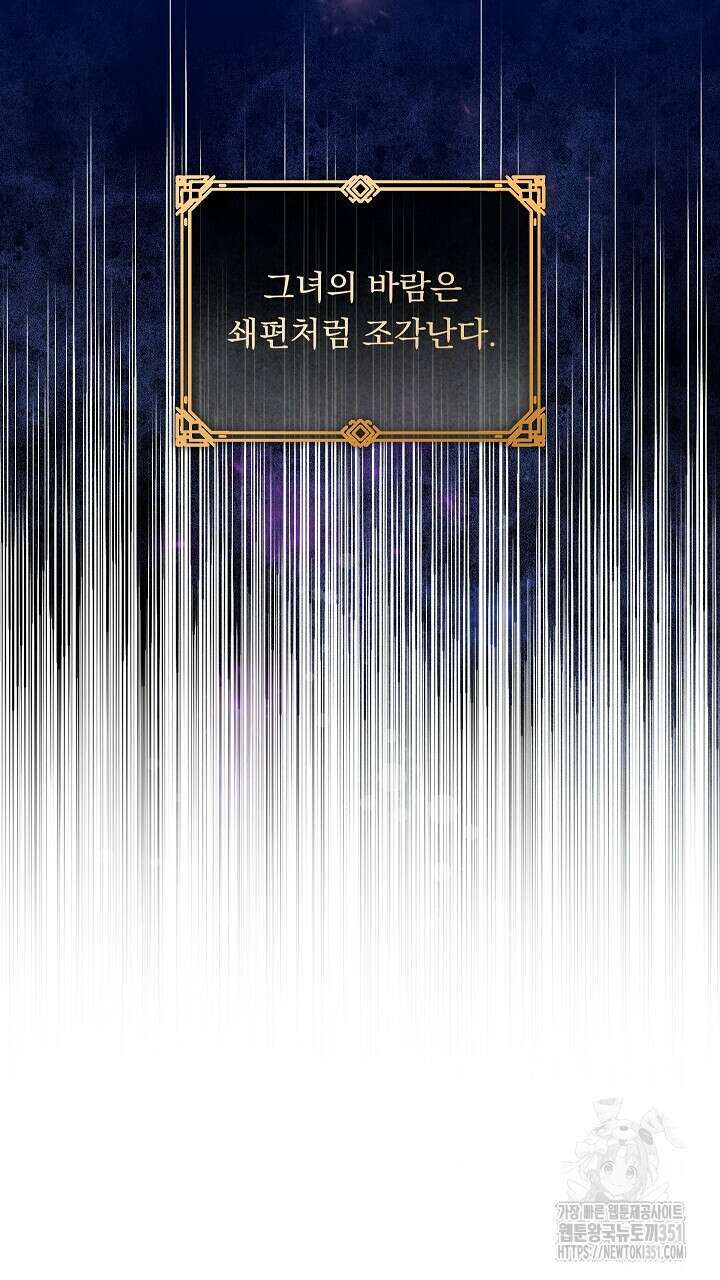 그대 사자의 이름으로 시즌2 3화 27