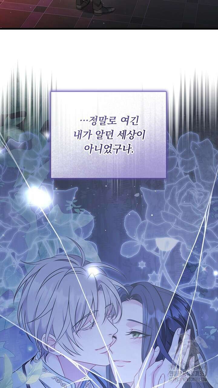 그대 사자의 이름으로 시즌2 3화 31
