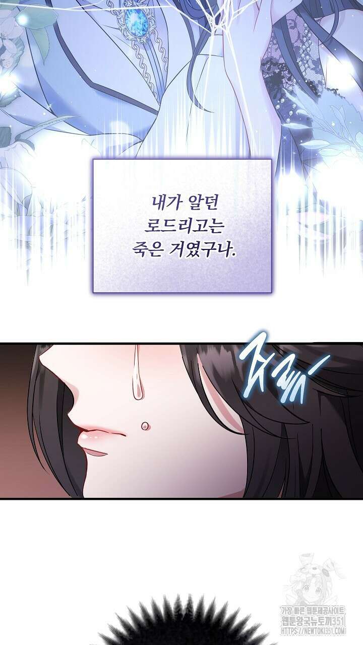 그대 사자의 이름으로 시즌2 3화 32
