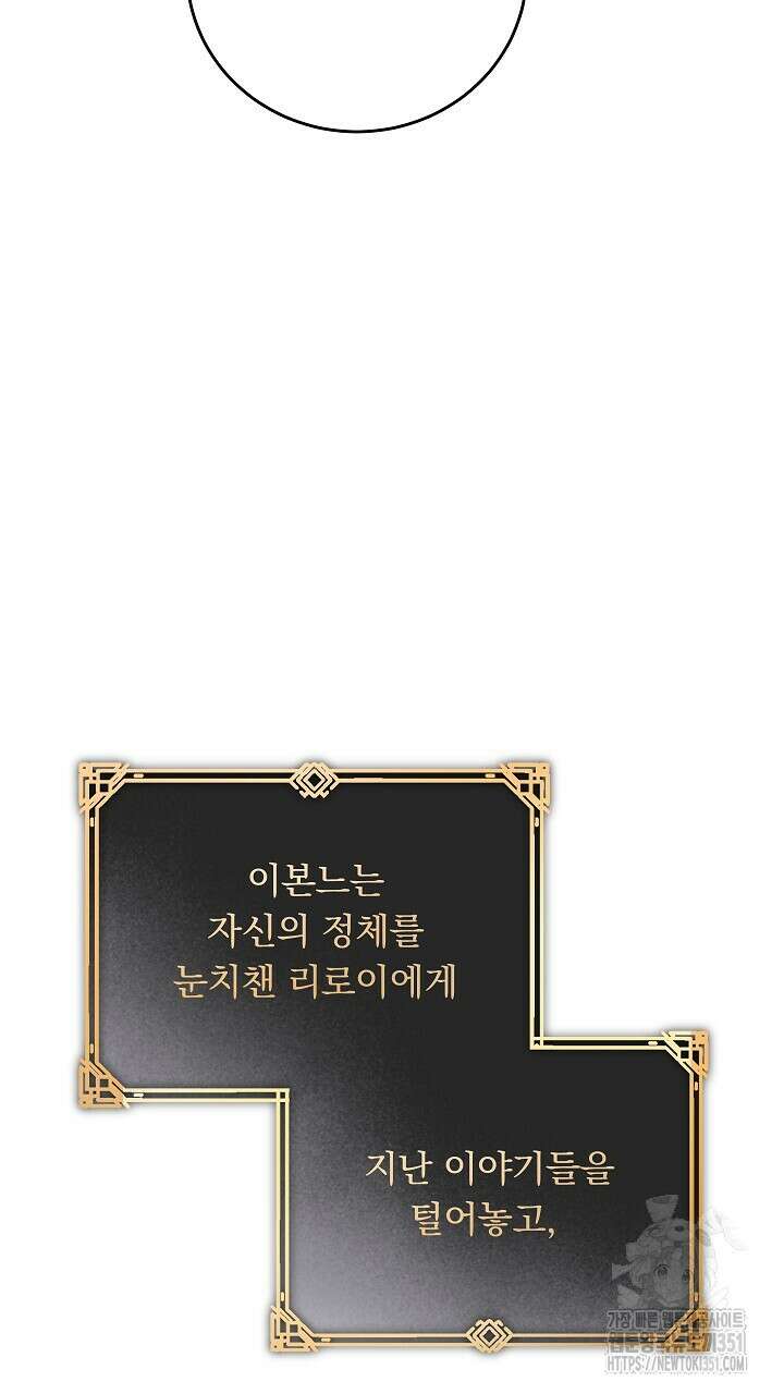 그대 사자의 이름으로 시즌2 3화 37