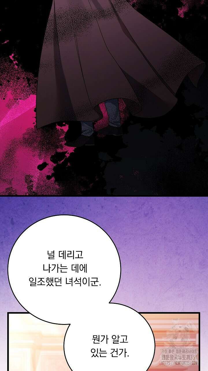 그대 사자의 이름으로 시즌2 3화 39