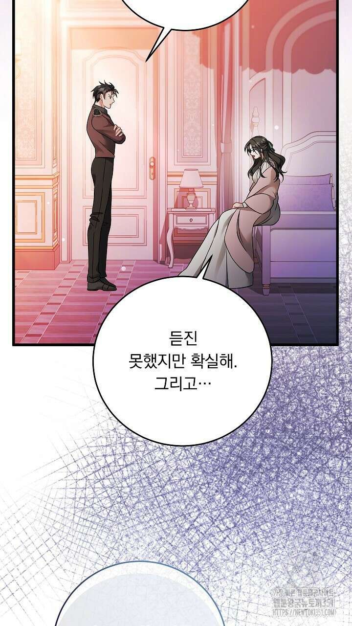 그대 사자의 이름으로 시즌2 3화 40