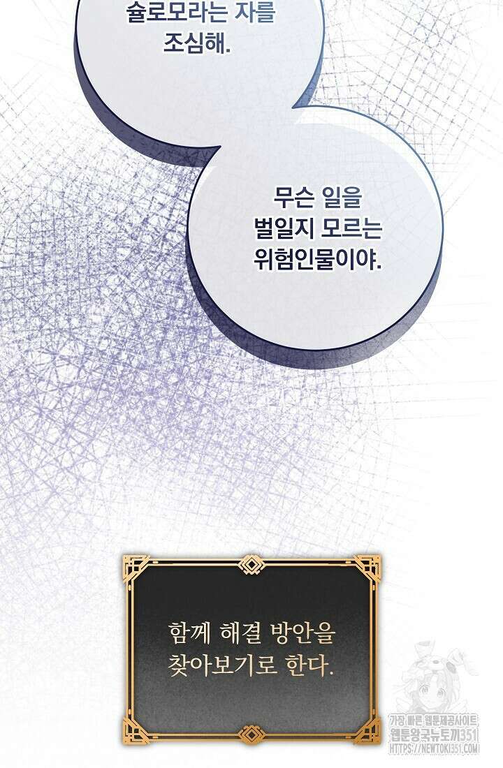 그대 사자의 이름으로 시즌2 3화 41