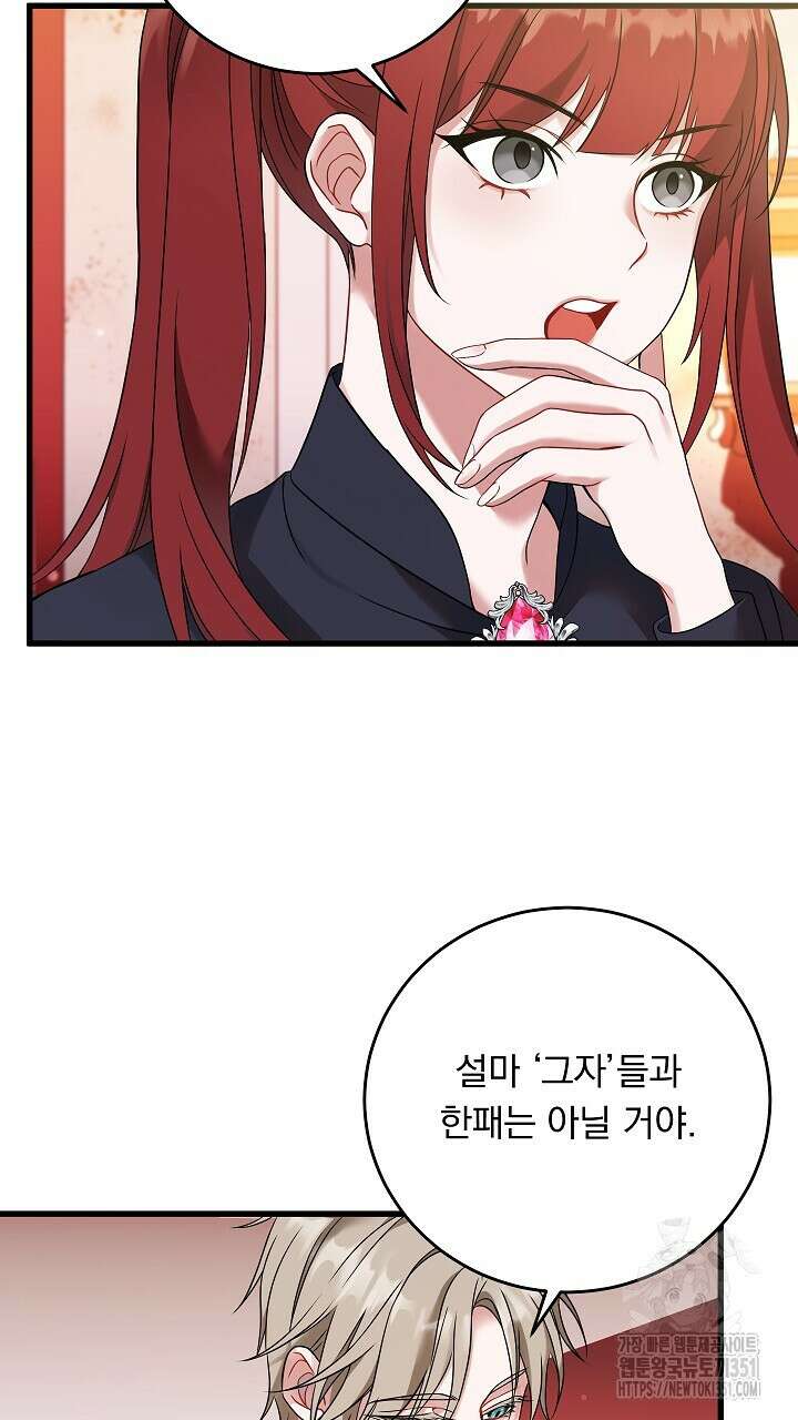 그대 사자의 이름으로 시즌2 3화 46