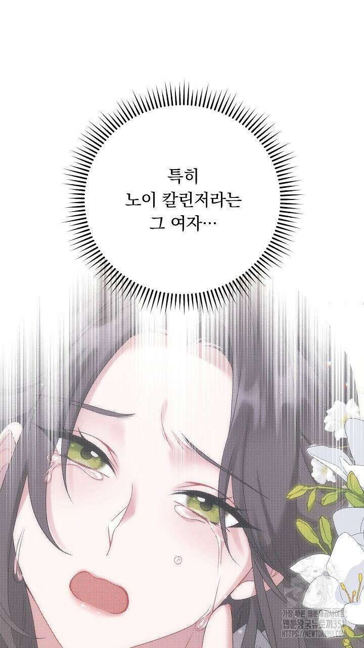 그대 사자의 이름으로 시즌2 3화 48