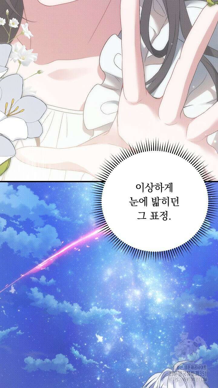 그대 사자의 이름으로 시즌2 3화 49