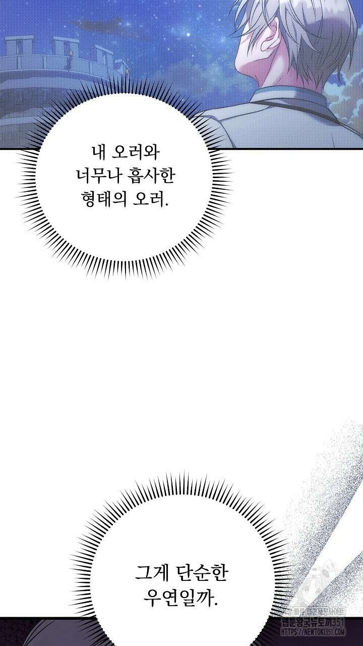 그대 사자의 이름으로 시즌2 3화 50