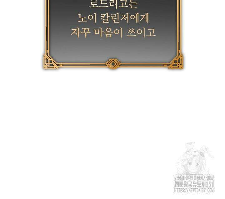 그대 사자의 이름으로 시즌2 3화 52