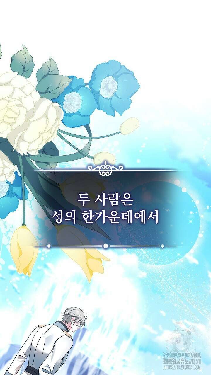 그대 사자의 이름으로 시즌2 3화 53