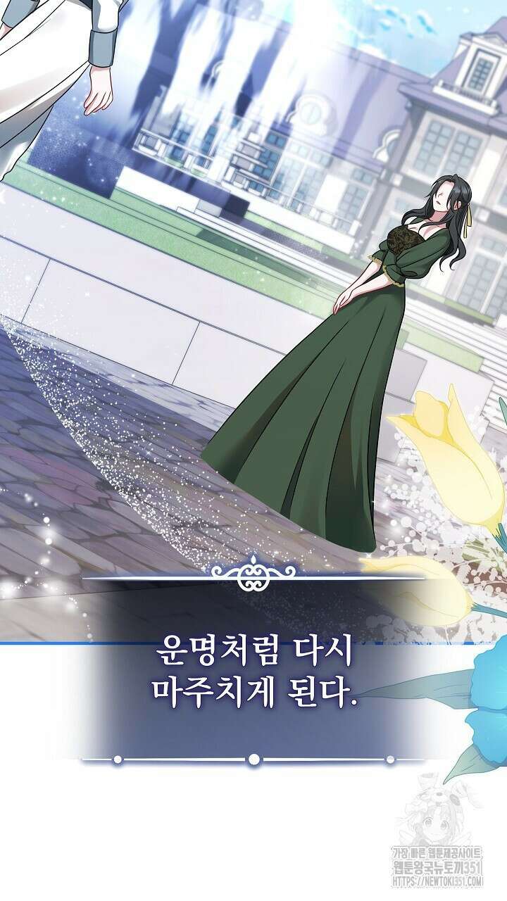 그대 사자의 이름으로 시즌2 3화 54