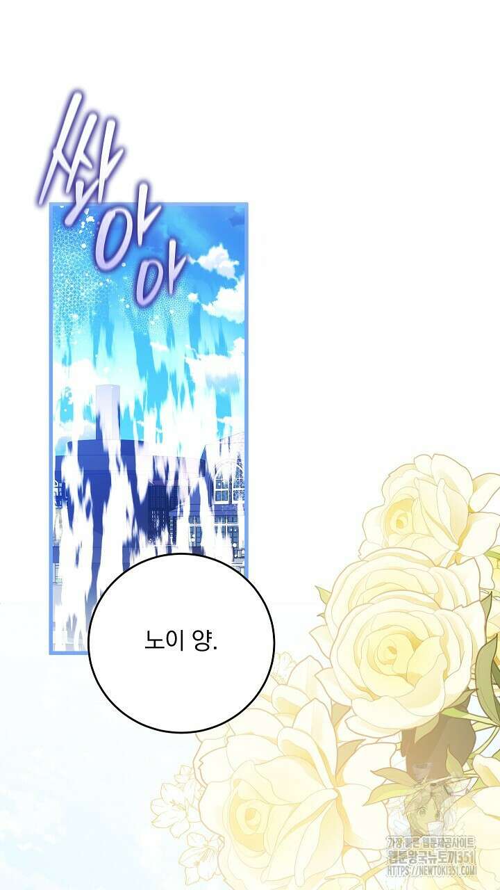 그대 사자의 이름으로 시즌2 3화 55