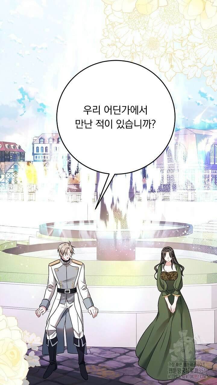 그대 사자의 이름으로 시즌2 3화 56