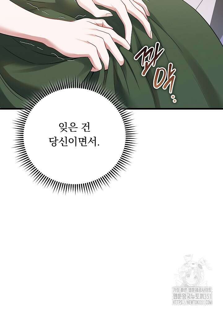 그대 사자의 이름으로 시즌2 3화 58