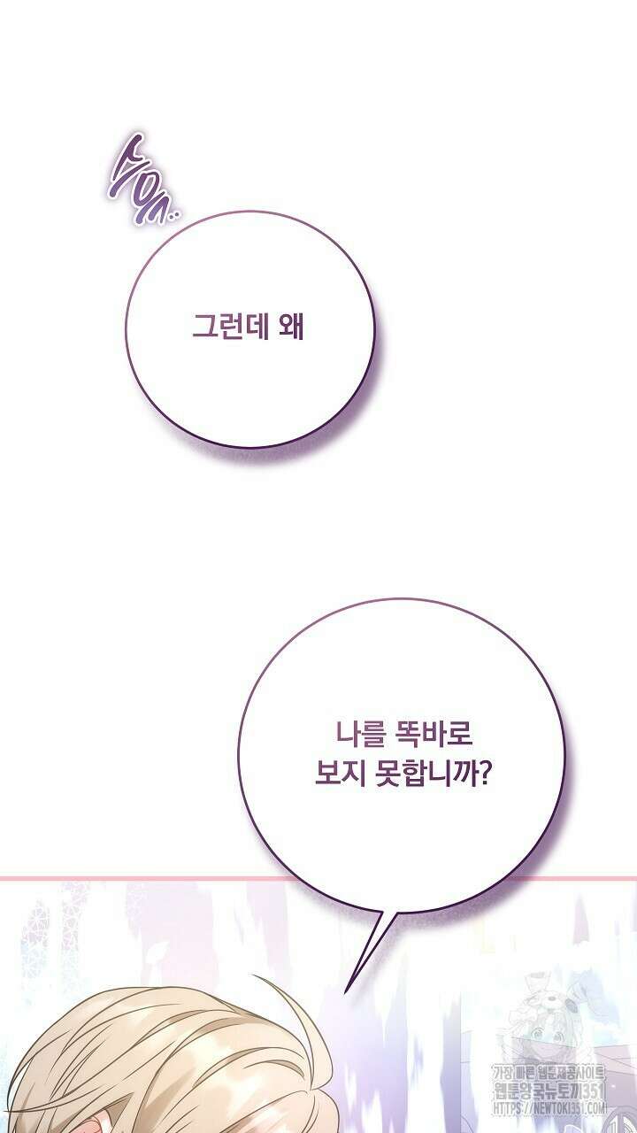 그대 사자의 이름으로 시즌2 3화 59