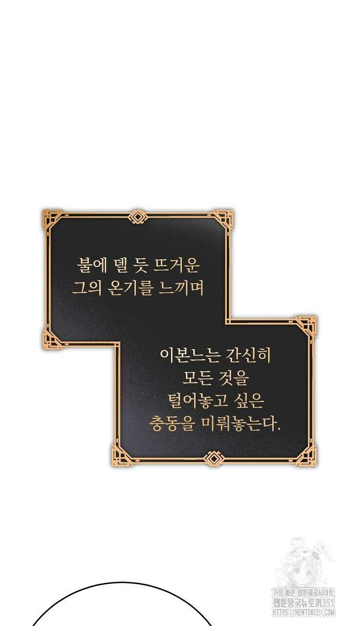 그대 사자의 이름으로 시즌2 3화 61