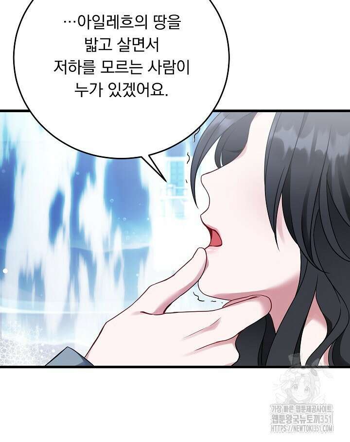 그대 사자의 이름으로 시즌2 3화 62