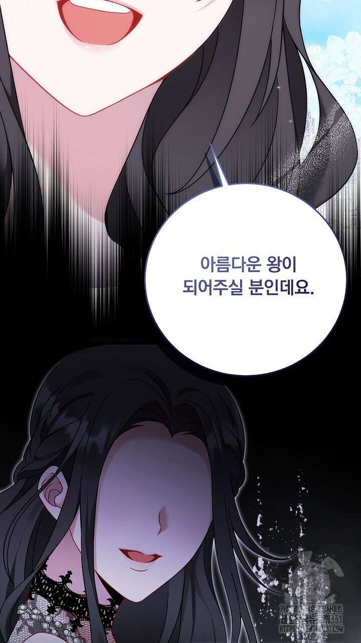 그대 사자의 이름으로 시즌2 3화 64