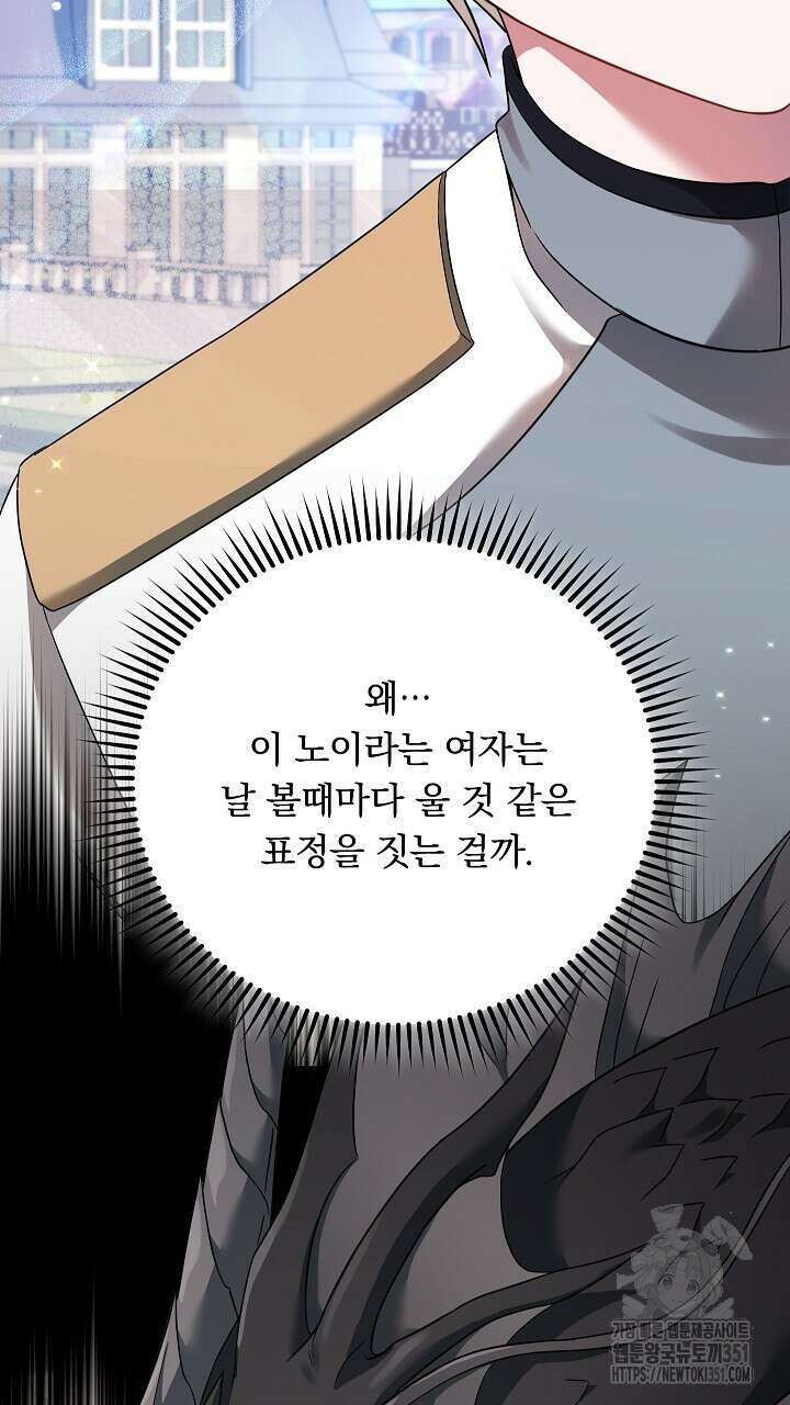 그대 사자의 이름으로 시즌2 3화 66