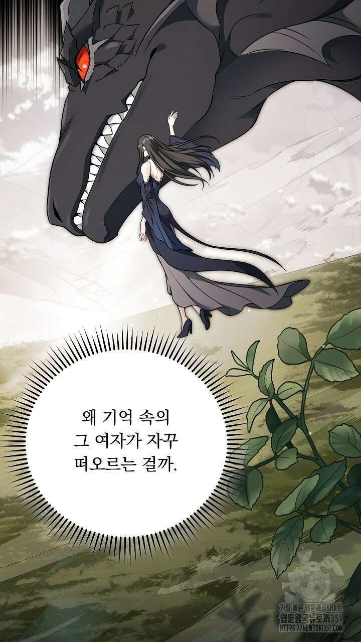 그대 사자의 이름으로 시즌2 3화 67