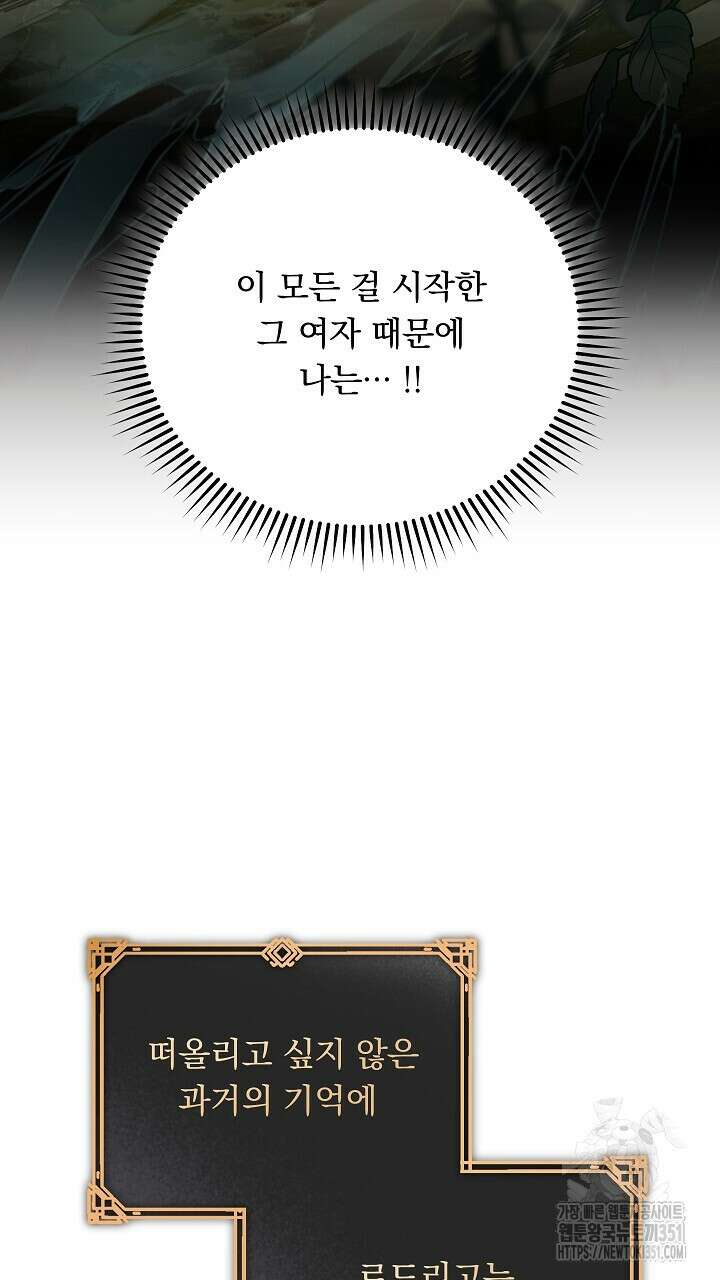 그대 사자의 이름으로 시즌2 3화 68