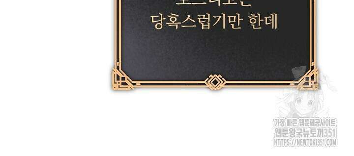 그대 사자의 이름으로 시즌2 3화 69