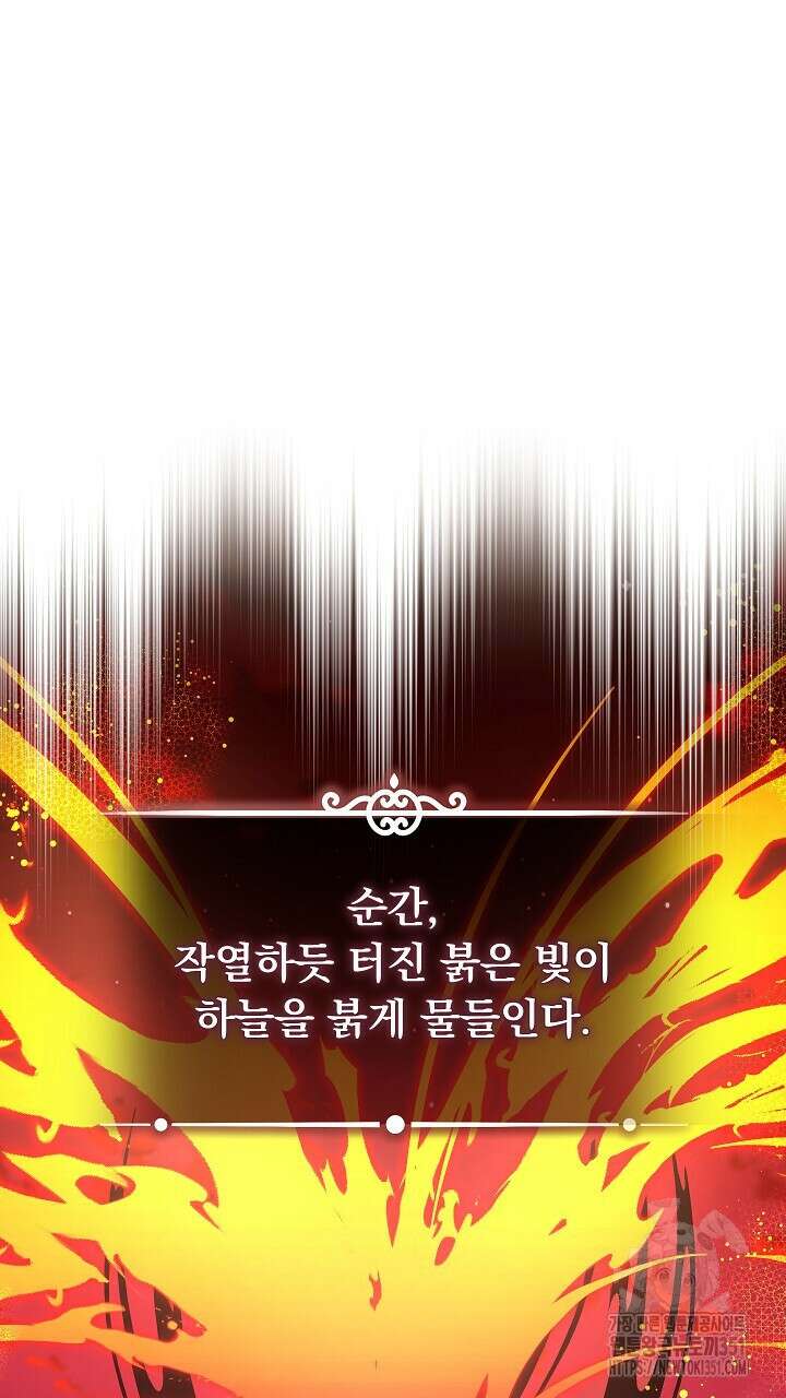 그대 사자의 이름으로 시즌2 3화 70