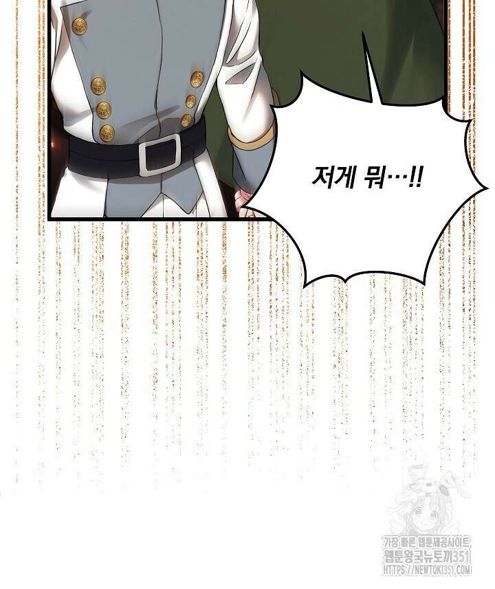그대 사자의 이름으로 시즌2 3화 73