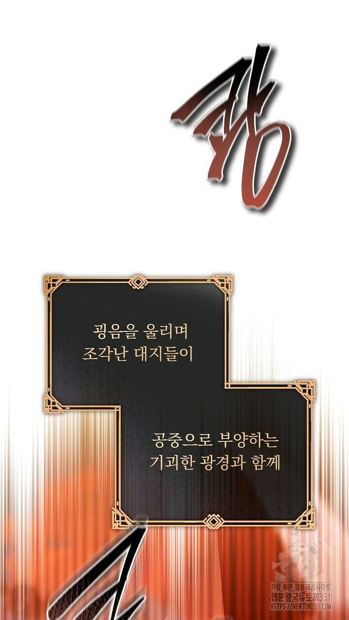 그대 사자의 이름으로 시즌2 3화 74