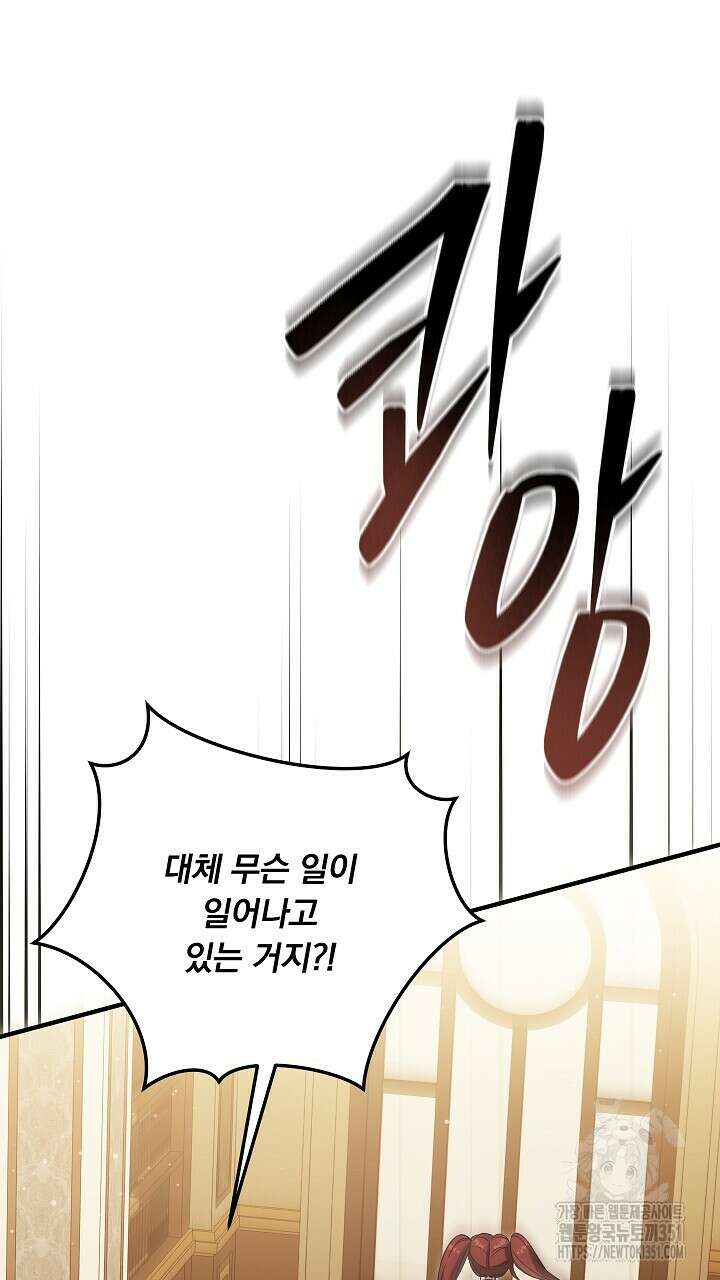 그대 사자의 이름으로 시즌2 3화 77