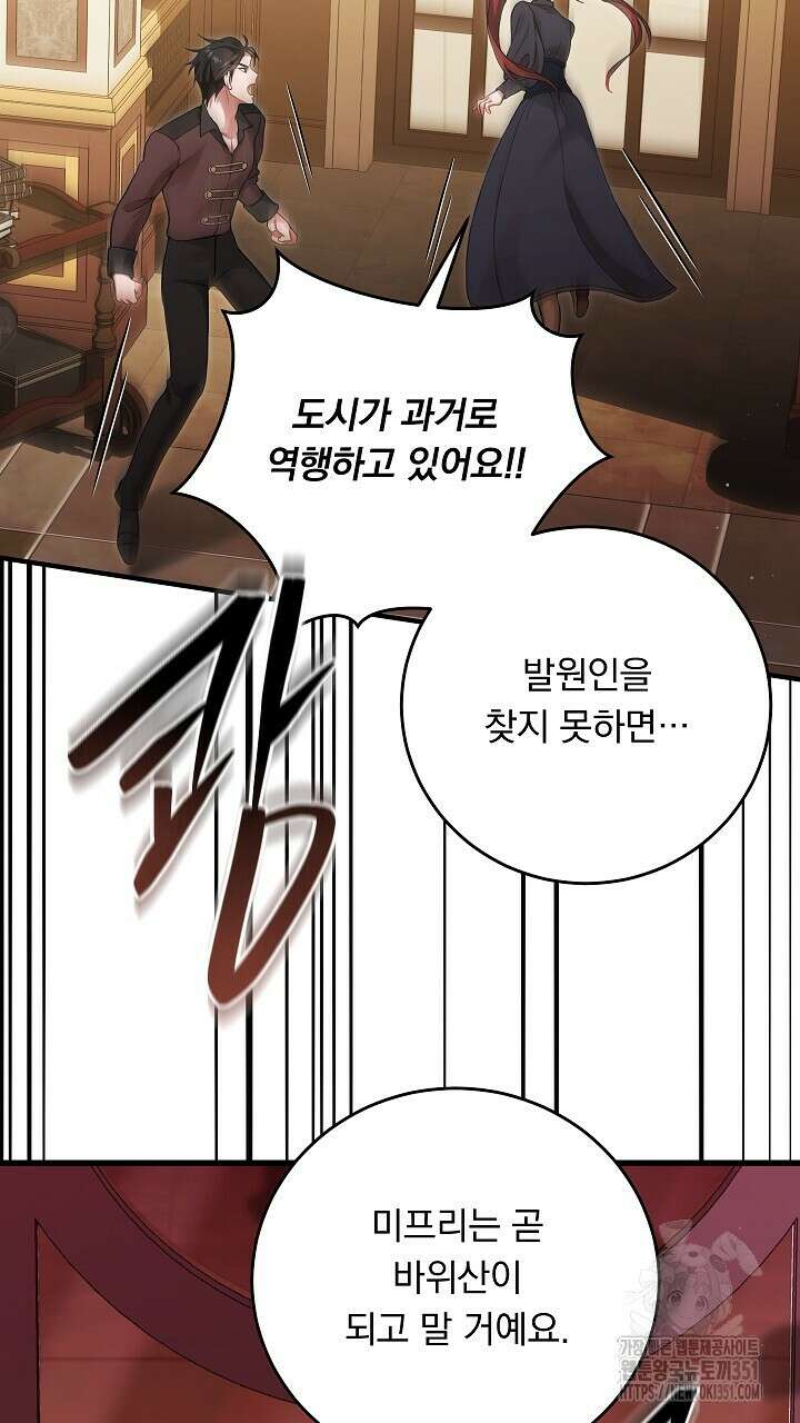 그대 사자의 이름으로 시즌2 3화 78