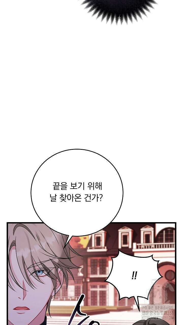 그대 사자의 이름으로 시즌2 3화 84
