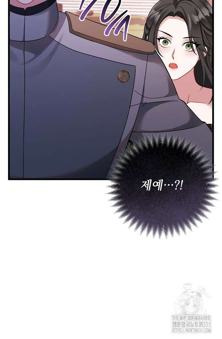 그대 사자의 이름으로 시즌2 3화 85