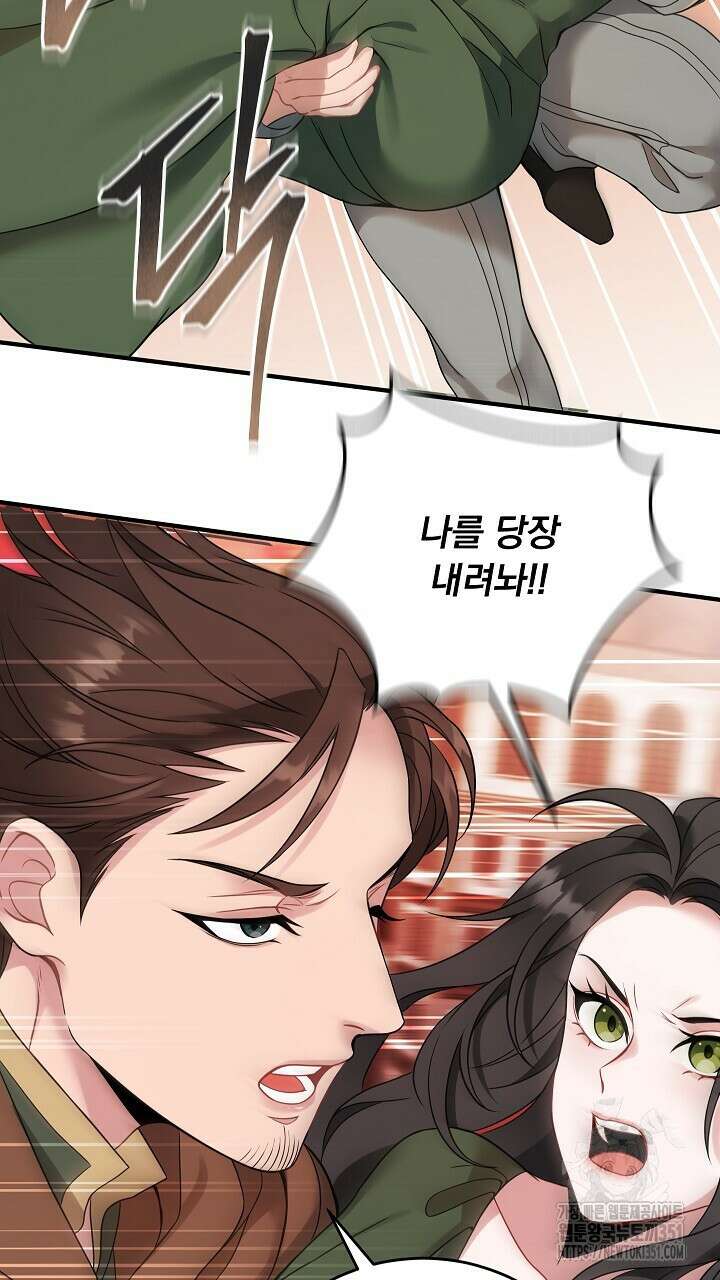 그대 사자의 이름으로 시즌2 3화 92