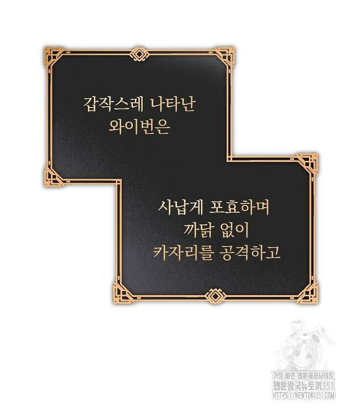 그대 사자의 이름으로 시즌2 3화 96