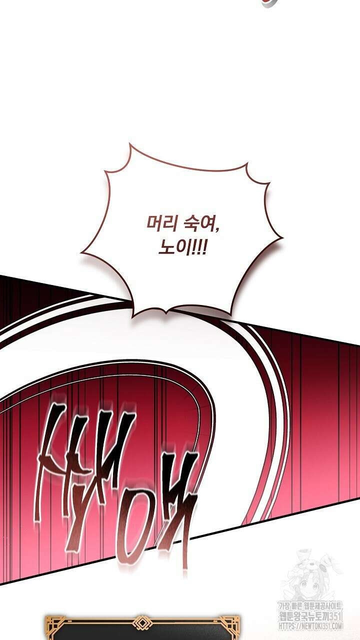 그대 사자의 이름으로 시즌2 3화 98