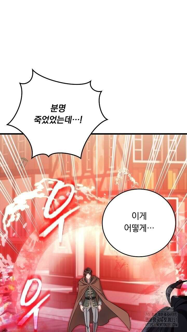 그대 사자의 이름으로 시즌2 3화 110