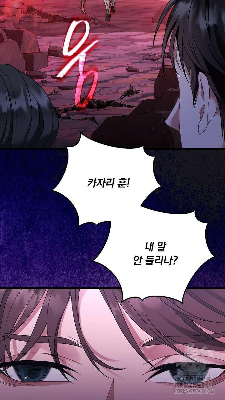 그대 사자의 이름으로 시즌2 3화 111