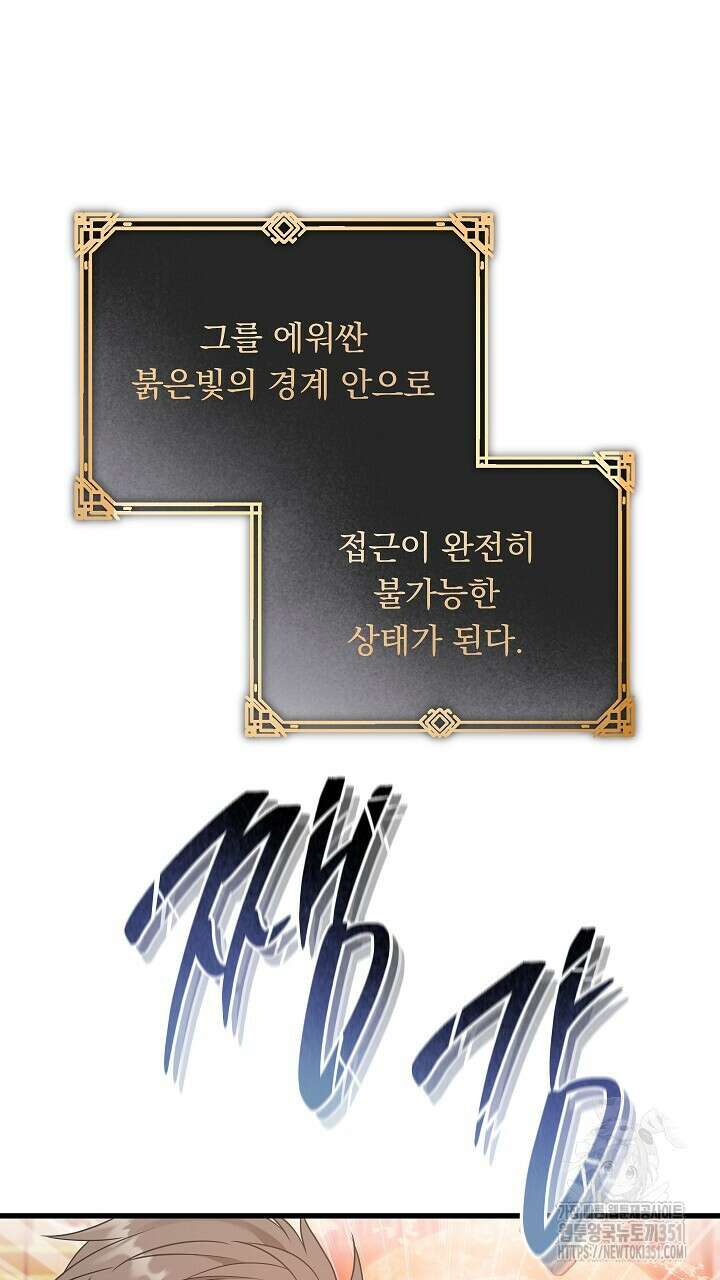 그대 사자의 이름으로 시즌2 3화 113