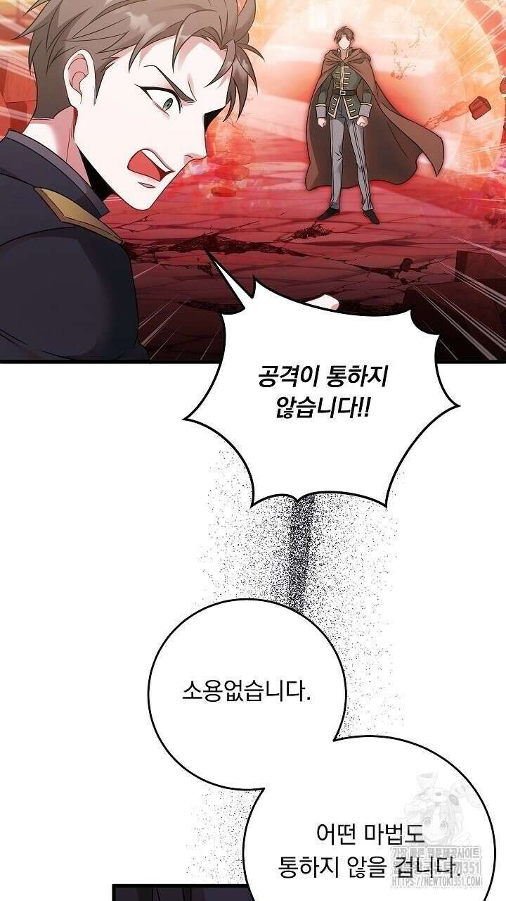 그대 사자의 이름으로 시즌2 3화 114