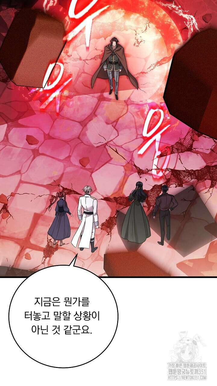 그대 사자의 이름으로 시즌2 3화 116