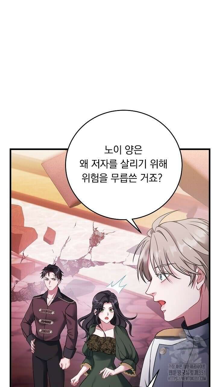 그대 사자의 이름으로 시즌2 3화 117
