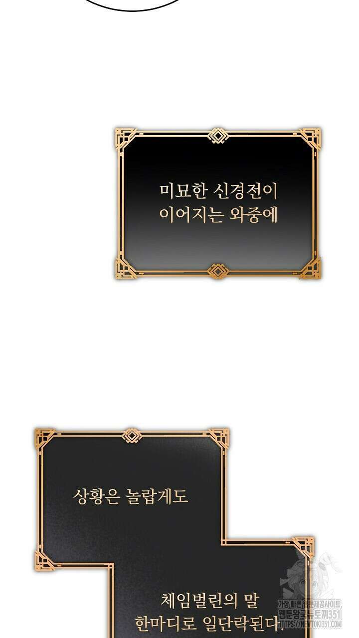 그대 사자의 이름으로 시즌2 3화 120