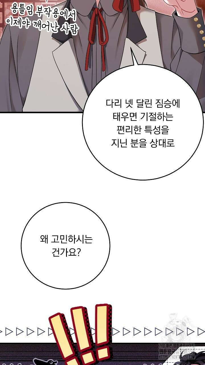 그대 사자의 이름으로 시즌2 3화 122