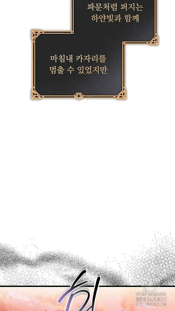 그대 사자의 이름으로 시즌2 3화 126