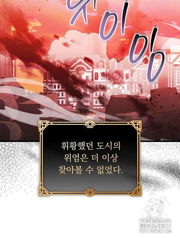 그대 사자의 이름으로 시즌2 3화 127