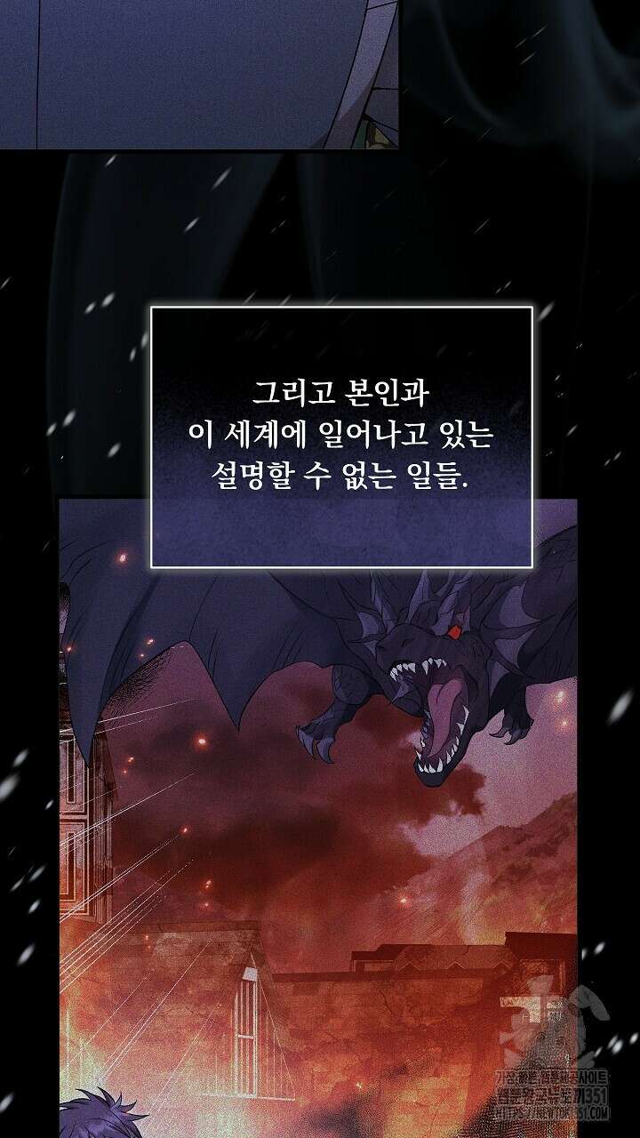 그대 사자의 이름으로 시즌2 3화 130