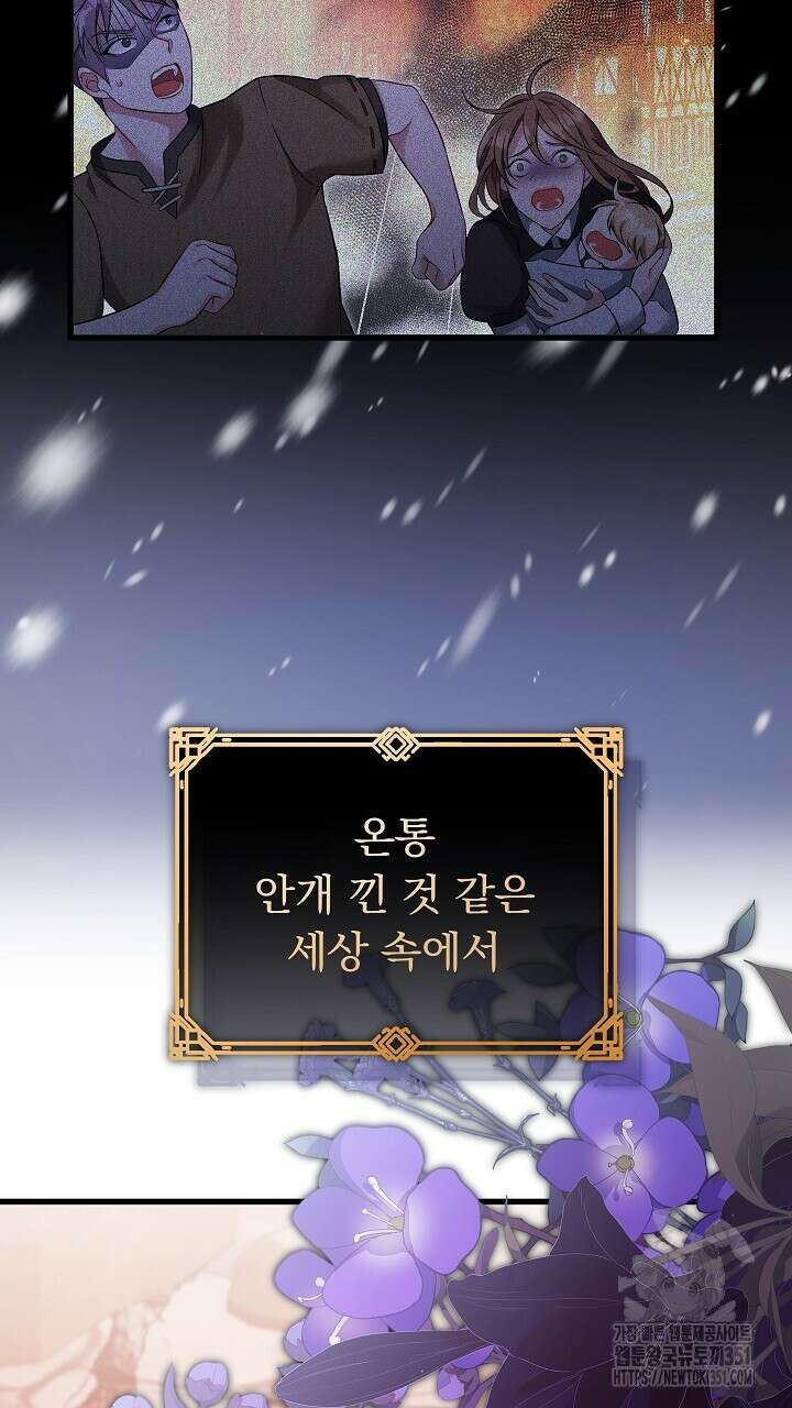 그대 사자의 이름으로 시즌2 3화 131