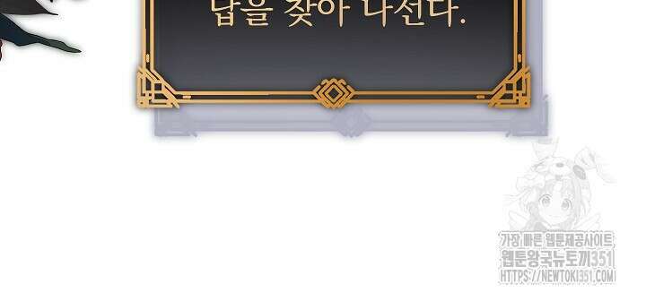 그대 사자의 이름으로 시즌2 3화 134