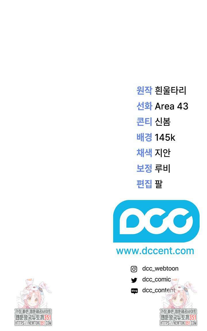 그대 사자의 이름으로 시즌2 3화 135
